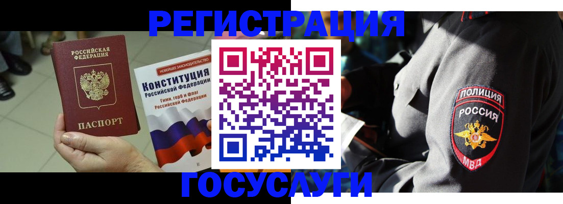 временная регистрация собственник в Златоусте